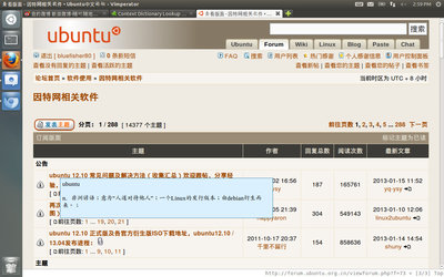 ubuntu_dic.jpg