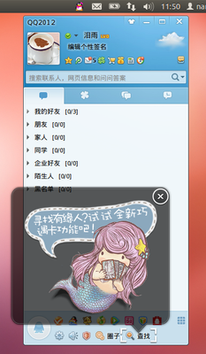 主面板，没有黑框和残影