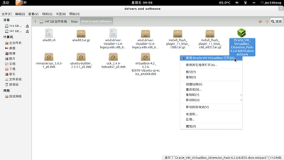 安装额外工具包.png