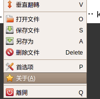 简繁混杂（gpicview 0.2.1）.png