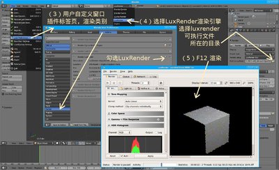 install_LuxRender_in_Blender-2.jpg