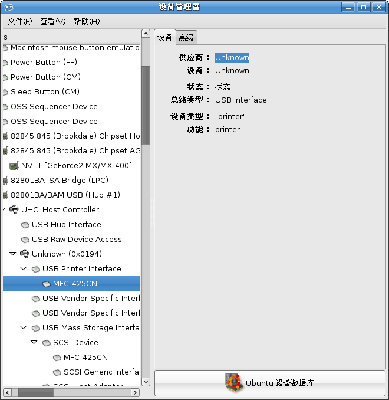 Screenshot-设备管理器.png