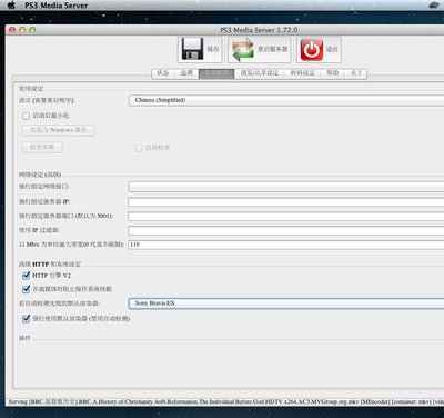 screenshot_01ps3 Media Server.jpg
