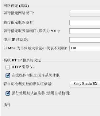 http引擎v2最好不要勾选.jpg