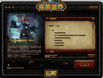 wow 中文乱码