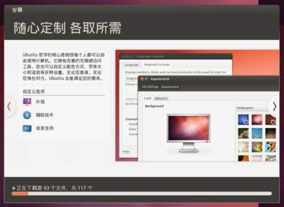 在vmware下装ubuntu卡在下载文件中了怎么回