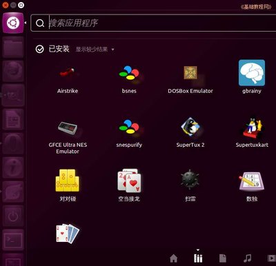 系统安装的