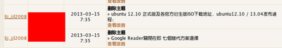 深度截图20130315121555.png