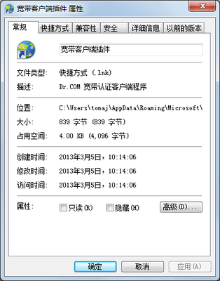 QQ截图20130319141545.png