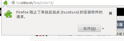 这是阻止的截图