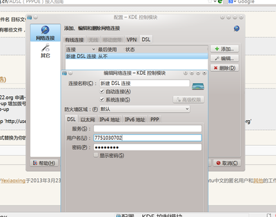 其中的服务是什么东西？填联通？还是？