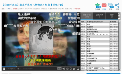【白金时光机】新葛平热唱《炮物语》组曲【烂兔子p】 - AcFun弹幕视频网2.png