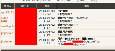 深度截图20130503184054.png