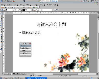 PPT.png