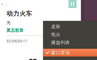 xmradio_v0_4_3_stay_ontop.png