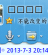QQ截图20130703204413.png
