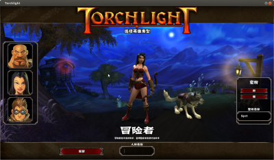 Torchlight07_1.png