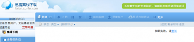 2013-07-19屏幕截图.png