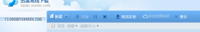 截图 - 2013年07月20日 - 16时31分31秒.png