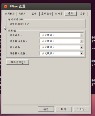 QQ截图20130722152232.png