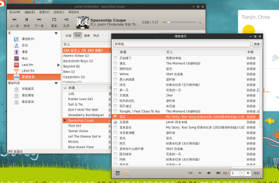 rhythmbox百度音乐插件截图2