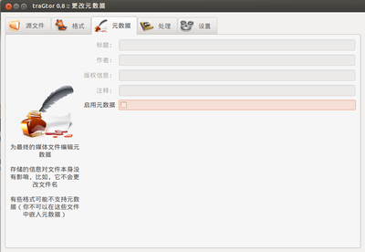 traGtor_3_元數據.png