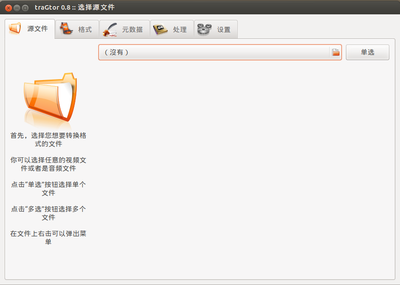 traGtor_1_源文件.png