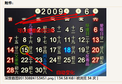 深度截图20130824195439.png