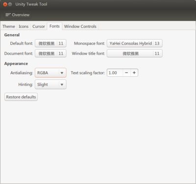 使用Unity Tweak Tool 只有几个简单的选项