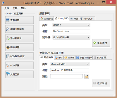 easybcd引导