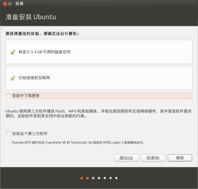 但是点到第二步“准备安装”之后就直接跳到第四步的磁盘管理了