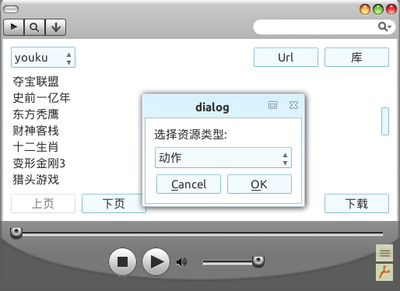 DeepinScreenshot20131026115928.png