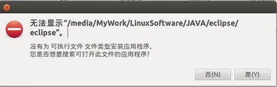eclipse启动错误提示