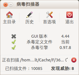 ubuntu发现病毒.png
