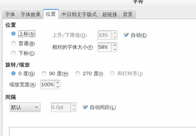 设置上标.png