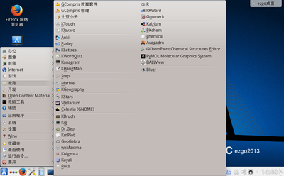 ezgo系统图片