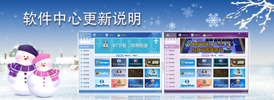 软件推送-010914.png