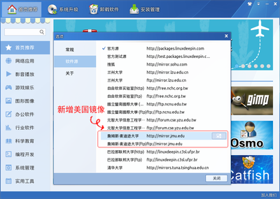新增美国詹姆斯麦迪逊镜像.png