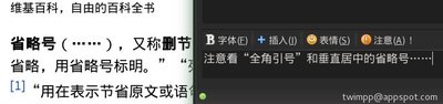 firefox维基百科页面及pidgin窗口显示效果