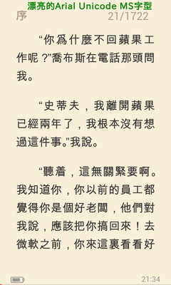 Arial Unicode MS範例.png