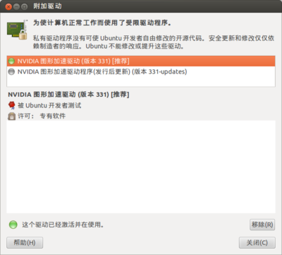 附加驱动.png