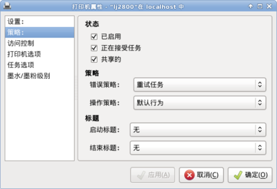 ubuntu中的设置，须选择共享