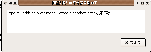 错误的详细信息会显示出来。