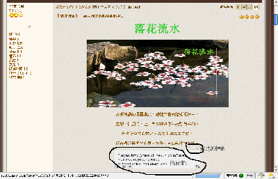 -融入如诗歌般的曲韵中.png