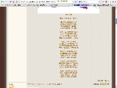 Screenshot-女人如烟 - 音乐天堂- - Mozilla Firefox-1.png