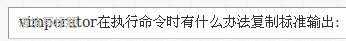 字符截图.png
