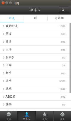 联系人.png