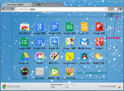 DeepinScreenshot20140329171656.png