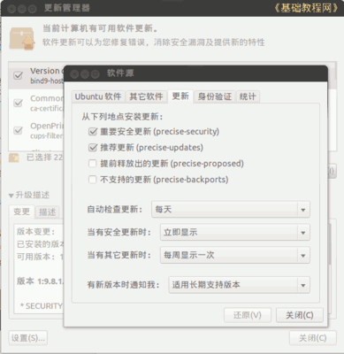 用系统设置菜单里的软件更新