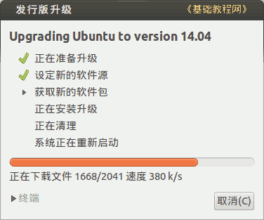 upgrade3.png